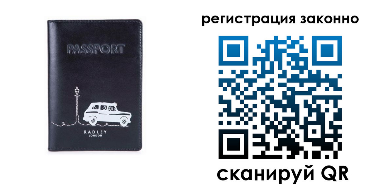 временная регистрация для всех в Анадыре