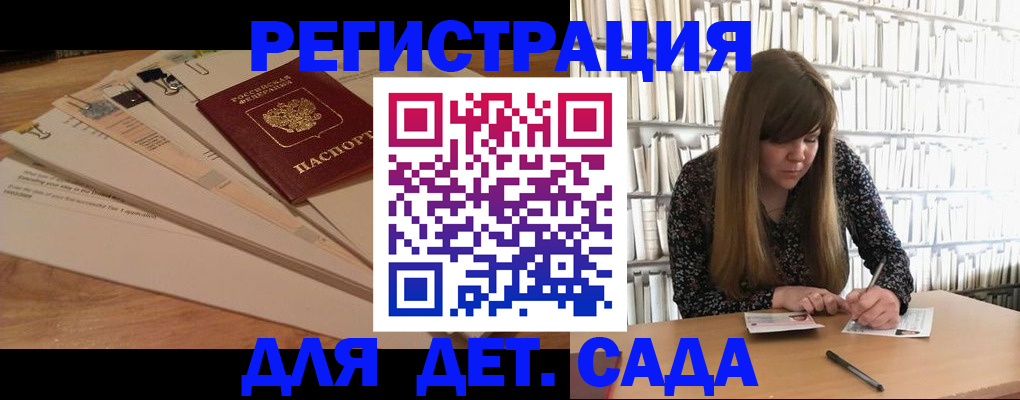 временная регистрация недорого в Анадыре